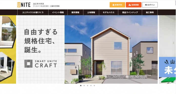【お知らせ】「ユニテハウス山形・仙台」公式ホームページを全面リニューアルしましたのメイン画像