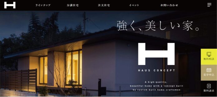 「強く、美しい家。」を掲げる住宅ブランド、サイトを刷新のメイン画像