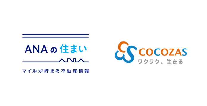 家を買ったら旅に行こう！最大100,000マイルが貯まる「ANAの住まい」がココザス株式会社と提携開始！のメイン画像