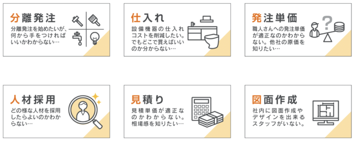 不動産会社向け・伴走型顧問サービス『リノベの伴走』をリリースのメイン画像