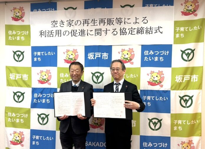 中古住宅買取再販No1のカチタス*が埼玉県坂戸市と「空き家の流通促進に関する協定」を締結のメイン画像