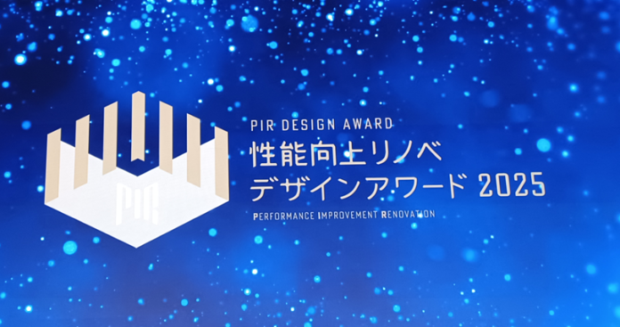 築48年の空き家が「断熱等級6」「耐震等級3（相当）」の住宅へアエラホームが『性能向上リノベデザインアワード2025』で特別賞を受賞のメイン画像