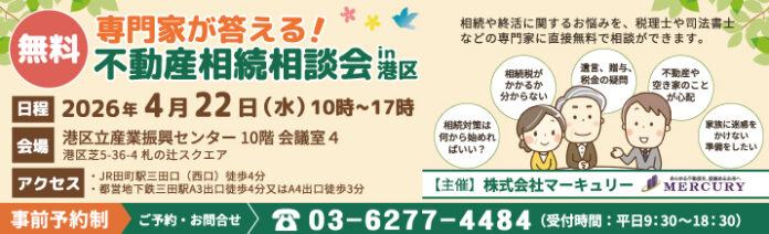 【4月22日(水)】専門家による不動産相続相談会を開催します！のメイン画像