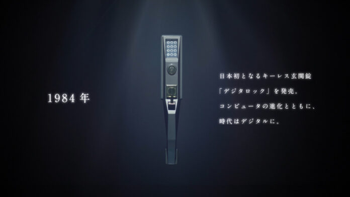 株式会社アルファ、スマートロック40年にわたる歩みを描く『PREMIUM SMART LOCK』ブランドムービーを公開のメイン画像