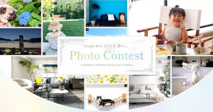 【入居者参加型企画】“日常の幸せ”をテーマに72点が集結。ユニハイム「第2回フォトコンテスト」入賞14作品を発表。のメイン画像