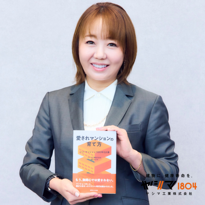 築40年マンション急増時代、「壊すか、活かすか」―ヤシマ工業、100年住み続けるための実践書を出版のメイン画像