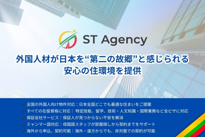 外国人材の住居問題を解決。部屋探しをST Agencyが全面サポートのメイン画像