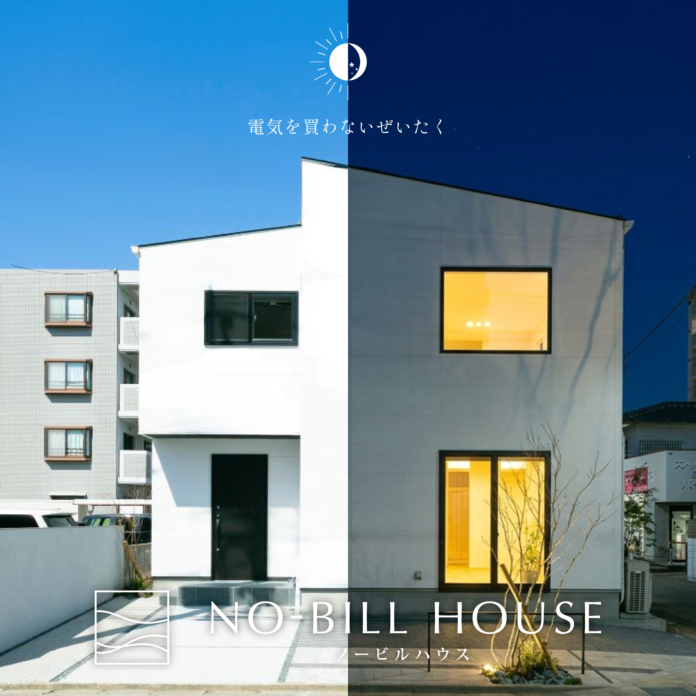 ＪＲ今宿駅前に「電気を買わない家」がオープン！｜健康住宅株式会社が「NO-BILL HOUSE」を福岡市西区今宿で公開！！のメイン画像
