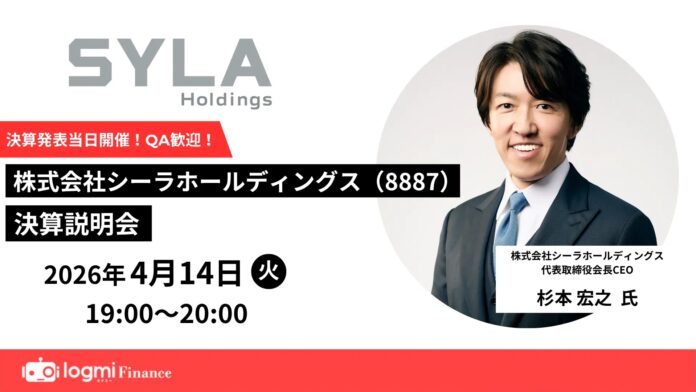 シーラHD、個人投資家・機関投資家向け決算説明会開催のお知らせのメイン画像