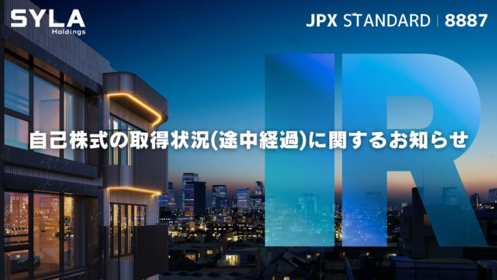 自己株式の取得状況(途中経過)に関するお知らせのメイン画像