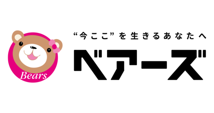 洗濯機クリーニング専門店「洗濯機のまじん」が家事代行・暮らしサポート企業の株式会社ベアーズと提携し関東・関西・東海エリアで施工体制を強化のメイン画像