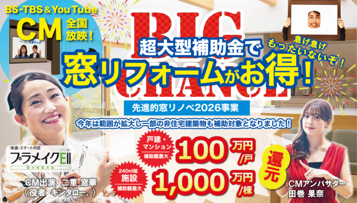 キンタロー。さんが“大物演歌歌手”に！？田巻果奈さんと共演する新CM『二重窓の恋』篇を公開のメイン画像