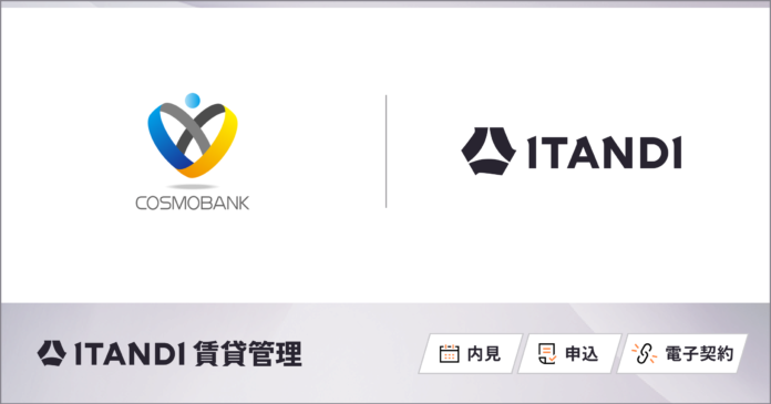 神奈川を中心に8,000戸超の賃貸物件を管理するコスモバンク、内見予約、入居申込受付、電子契約をイタンジのシステムに刷新のメイン画像