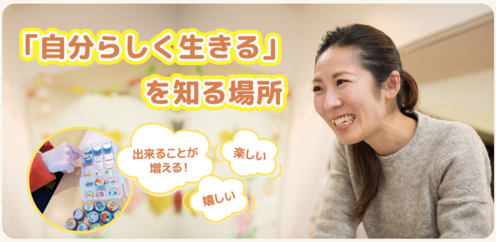 重度障害者支援のユースタイルラボラトリー、新規事業「生活介護」を開始。2026年3月埼玉県行田市に「ユースタイルリビング 行田」をオープンのメイン画像