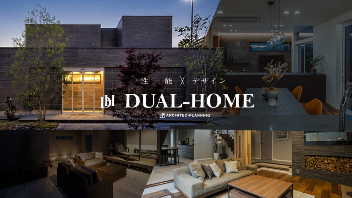 【2026年1月-3月】北海道発・性能×デザイン住宅「DUAL HOME」が全国で急拡大。新たに7拠点が始動。のメイン画像