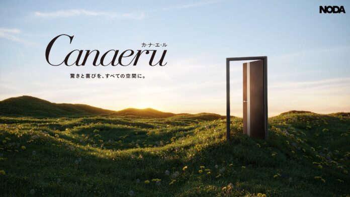空間提案の幅を広げる「カナエル」リニューアル　全国ショールーム展示も刷新のメイン画像