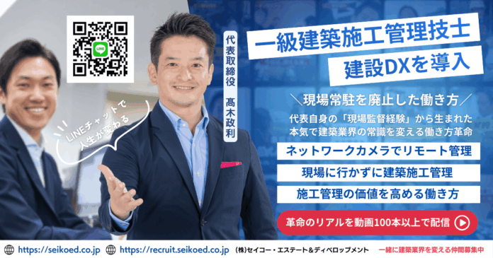 一級建築施工管理技士に「現場に行かない」という働き方を。福岡の建築会社が、現場常駐を廃止した建設DXで「完全オフィス型」施工管理モデルを始動。のメイン画像