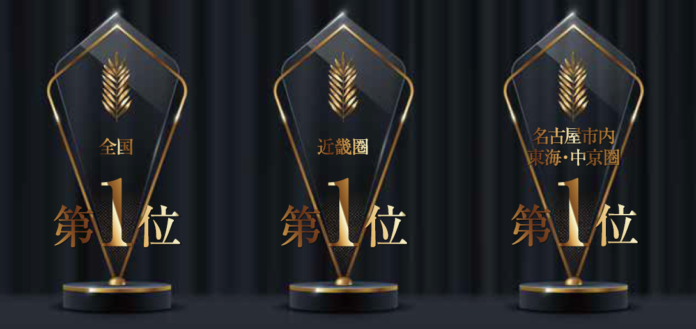 株式会社プレサンスコーポレーション 2025年マンション供給戸数で全国首位のメイン画像