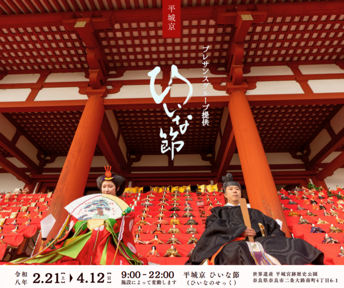 奈良の春を彩る3000体の雛人形 プレサンスグループ、世界遺産・平城宮跡「ひいな節」に協賛のメイン画像