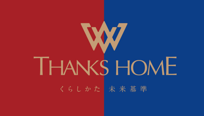 三重県の住宅会社サンクスホームのリブランディング 及び『新ブランドローンチイベント』開催のご案内のメイン画像