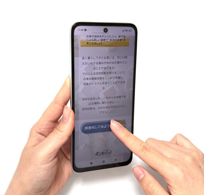 「選ばれない中古住宅」が増える時代へ。スマホでわかる“買い手に選ばれる”ための新常識。特許取得（特許第7833231号）のメイン画像