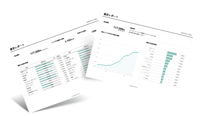 賃貸ビッグデータを活用した「賃料査定DX」をリリース。賃貸管理・賃貸仲介を中心に業務を効率化のメイン画像