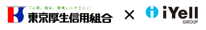 iYellグループ、東京厚生信用組合の住宅ローン取扱い件数増加を支援のメイン画像