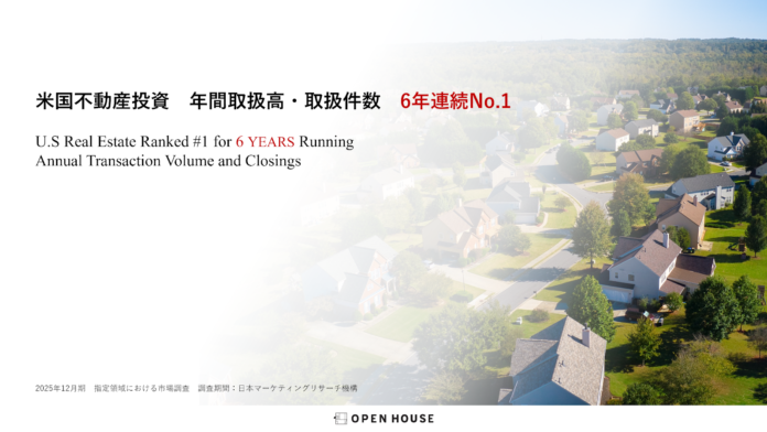 オープンハウスの米国不動産事業で「年間取引数・取扱高No.1」を6年連続で獲得のメイン画像