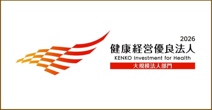 ハウスコム、社員の健康を支える取り組みが5年連続で評価　　　　　健康経営優良法人2026（大規模法人部門）に認定のメイン画像