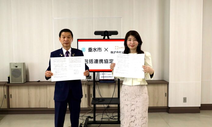 LIFULLと鹿児島県垂水市が地域活性化に関する包括連携協定を締結のメイン画像