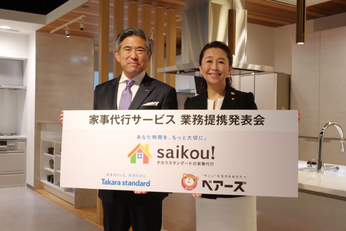 家事代行ベアーズ、国内キッチンシェアNo.1のタカラスタンダードと業務提携のメイン画像