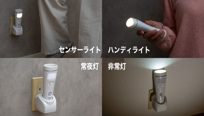 株式会社太知ホールディングスは「もしものときも頼れるライト」　マルチセンサーライト【KBN-504】を発売のメイン画像