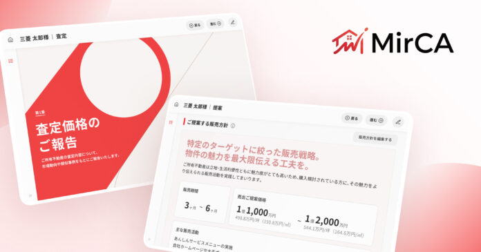 三菱地所ハウスネットの営業支援ツール「MirCA（ミルカ）」のデザイン・開発を支援のメイン画像