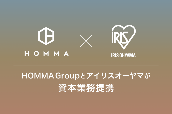 HOMMA Groupとアイリスオーヤマが資本業務提携のメイン画像
