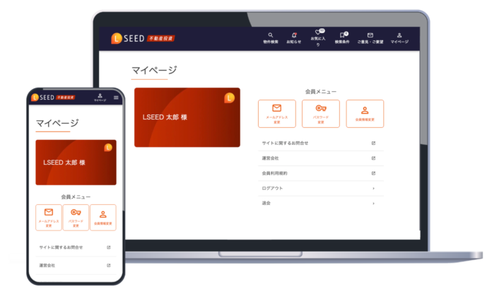 不動産投資のポータルサイト『LSEED（エルシード）不動産投資』に会員機能が新登場！のメイン画像