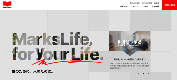 マークスライフ、創業10周年に向けてコーポレートサイトを全面リニューアル　個人・法人向けページを新設し、採用情報も拡充のメイン画像
