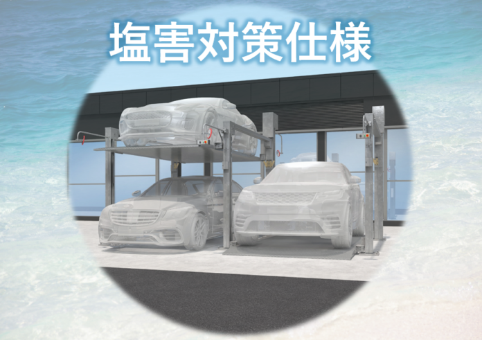 日栄インテック、塩害地域に設置が可能な機械式駐車装置「塩害対策仕様」の販売を開始のメイン画像