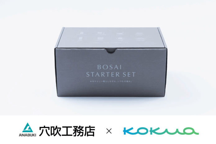 防災ベンチャーKOKUA、株式会社穴吹工務店のサーパスマンションへ「BOSAI STARTER SET」提供開始のメイン画像