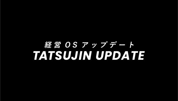 不動産経営を更新する新番組「TATSUJIN UPDATE」3月2日始動。採用人気企業ランキング北陸13位※のクラスコが「採用の極意」を公開。のメイン画像