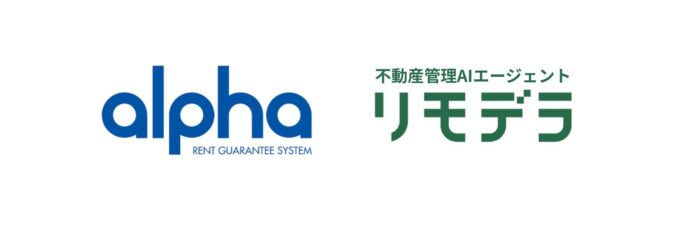 アルファー×リモデラ「入居時チェック・ AI退去立会」付保証商品を共同開発のメイン画像