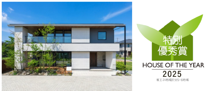 【アルネットホーム】「ハウス・オブ・ザ・イヤー2025」にて特別優秀賞を受賞１２年連続受賞でGX志向型住宅の普及を加速のメイン画像