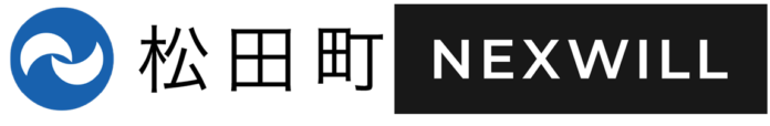 〜 空き家問題の解決を目指して 〜 株式会社ネクスウィル 神奈川県松田町 連携協定のお知らせのメイン画像
