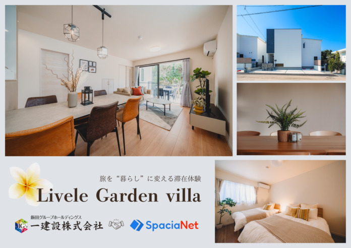 【一建設株式会社】沖縄県北部にリゾート型民泊施設「Livele Garden villa」を2026年4月22日に7棟同時オープンのメイン画像