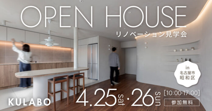 「自分たちの理想の空間で暮らしたい」から始まった物件探し。壁付けキッチンで叶えた開放感と、動かせない配管をデザインに変えた、マンションリノベ完成見学会を名古屋市昭和区で開催のメイン画像