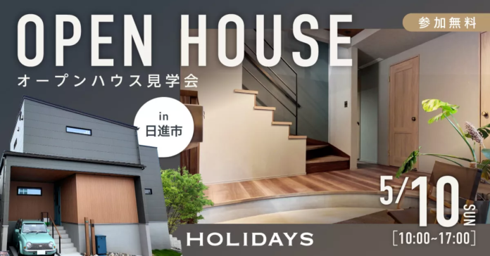【愛知県日進市で公開】1日限定イベントで全館空調と7畳の広々土間玄関を体感！｜注文住宅を建築したオーナー様宅見学会を開催のメイン画像