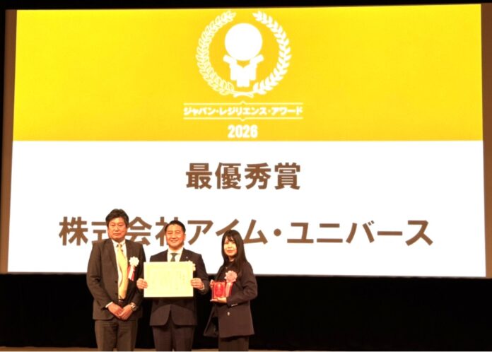 売却時の価格保証つき『長寿命レジリエンス住宅』第12回「ジャパン・レジリエンス・アワード（強靱化大賞）2026」で最優秀賞のメイン画像