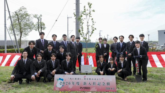 アイダ設計、新入社員による記念植樹会を実施のメイン画像