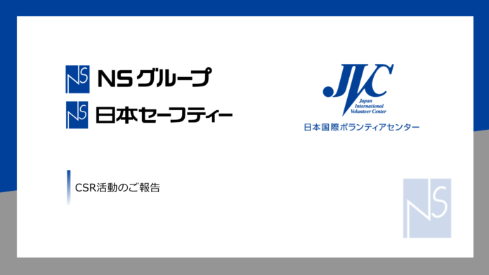 使用済み切手寄付を通じたCSR活動を実施のメイン画像
