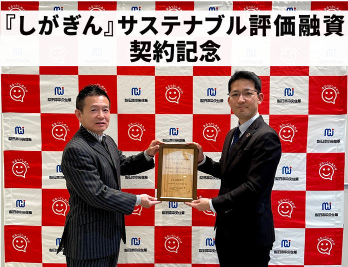 株式会社日本中央住販、滋賀銀行と「『しがぎん』サステナブル評価融資」契約を締結― ZEH化の推進を通じて、持続可能な住まいと地域社会の実現へ ―のメイン画像