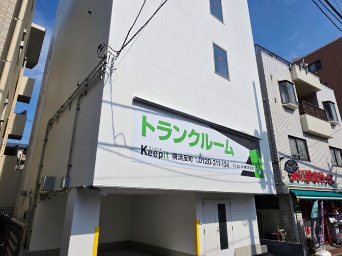 屋内型セルフストレージ「キーピット横浜反町」開業のお知らせのメイン画像